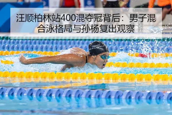wang-shun-bo-lin-zhan-hun-duo-guan-bei-hou-nan-zi-hun-he-yong-ge-ju-yu-sun-yang-fu-chu-guan-cha-3-374.jpg
