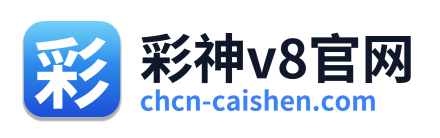 彩神v8官网
